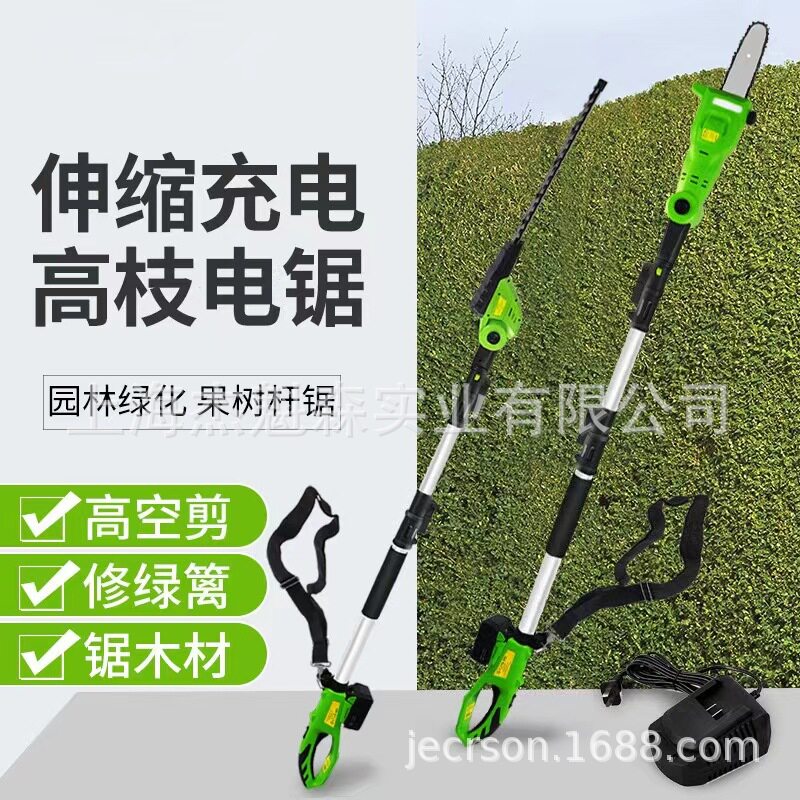 捍绿锂电高枝锯高空锯电动高枝剪伸缩高空剪多功能绿篱修剪机