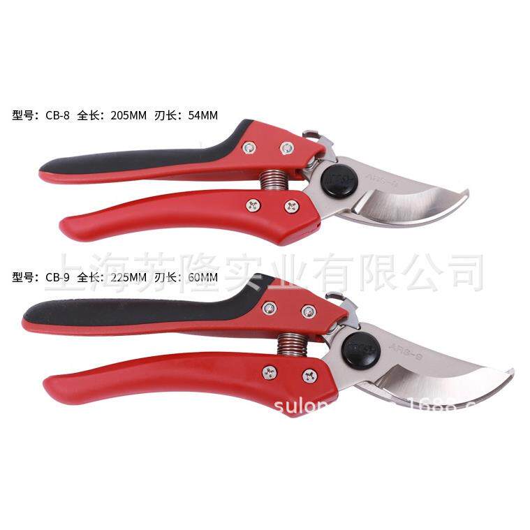 ARS爱丽斯CB-8AHX园（中号）艺修枝枝粗枝剪果树剪剪枝剪整剪