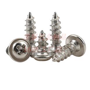 加硬镀镍WA十字圆CDB头带垫片自攻螺丝盘头带MP介子自自攻螺钉M1.