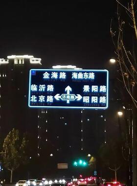 半透全透明主23711动发标志牌交通标识夜间自反光发光道路安全指
