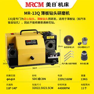 小钻头研磨机便携头式心麻花钻刃磨机美定日机厂家直销JWJ13床Q