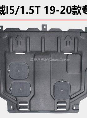 荣威389RX3eRX5MXe6II5i6EAI535060iMAX8厚树脂发动机下护板