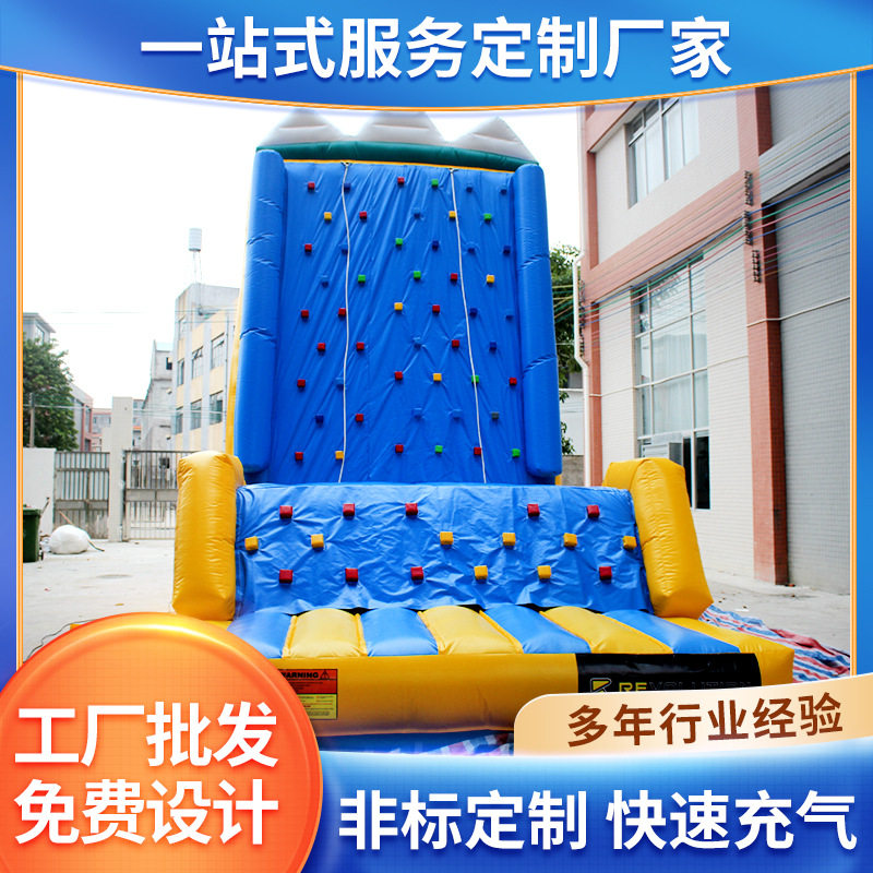 儿童充气攀岩蹦蹦床大型滑梯气模玩具室外广场淘气城堡游乐园气包