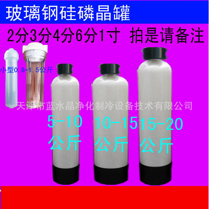 玻璃钢硅磷晶罐硅磷晶罐太阳能洗树脂
