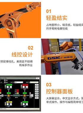 广数控智能机械臂机床上下RGS机器人B10喷料涂R冲州压自动化机械