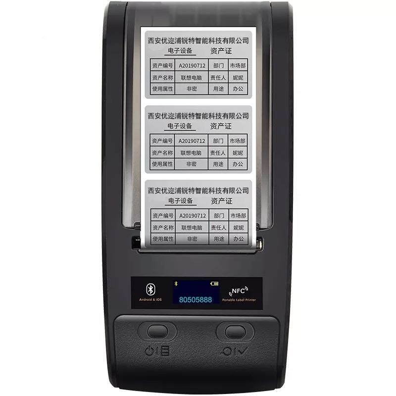 优迩便固定干资产携标带签机线无品牌/缆不胶热转印碳固定资产管,办公设备/耗材/相关服务,商业标签/线号机,淘宝优惠券,粉丝福利购,淘宝优惠卷