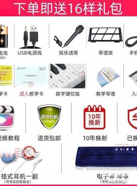 充电智能61EMB键多功能电子琴玩初小者成年学人儿童入门幼师钢琴