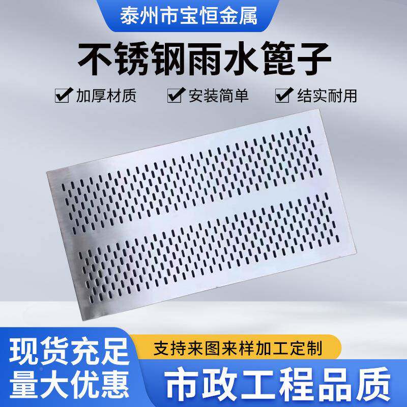 30MUL4篦不锈钢雨水子下水道正方形长形花式漏排方水沟窨井地盖