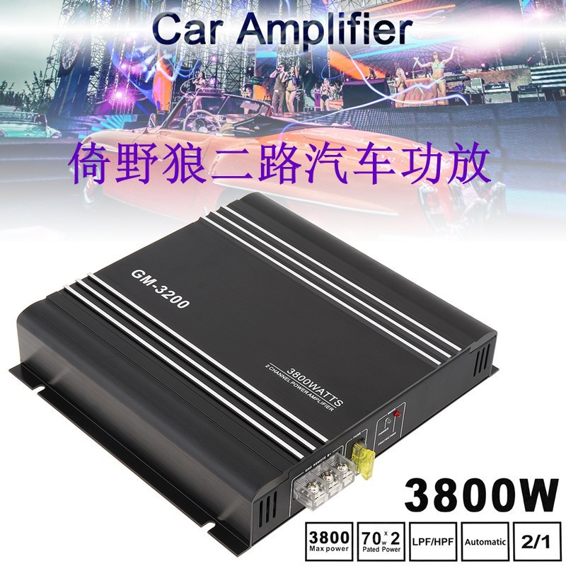 工厂直销车载二路功放3200
