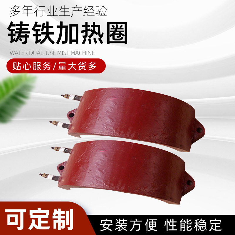 厂家直销铸铁高功率电加热圈 铸铁加热板 扇形铸铁加热板质量保证