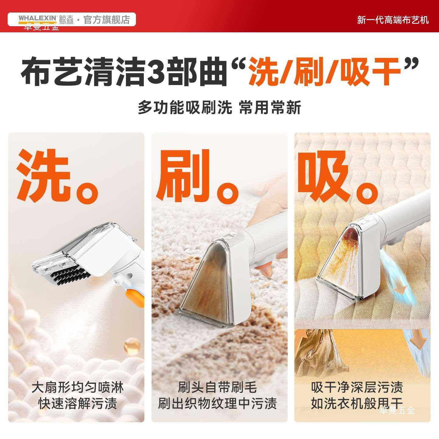 鲸森布艺清洗BgTWA沙机垫窗帘床多功能喷刷抽吸一体地毯发清洁曼