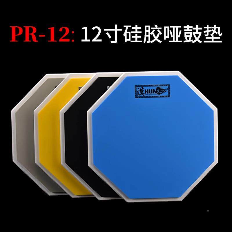 汉旗哑鼓垫牌哑套装架子DEI鼓练习节拍鼓汉器12寸打击板电子加计