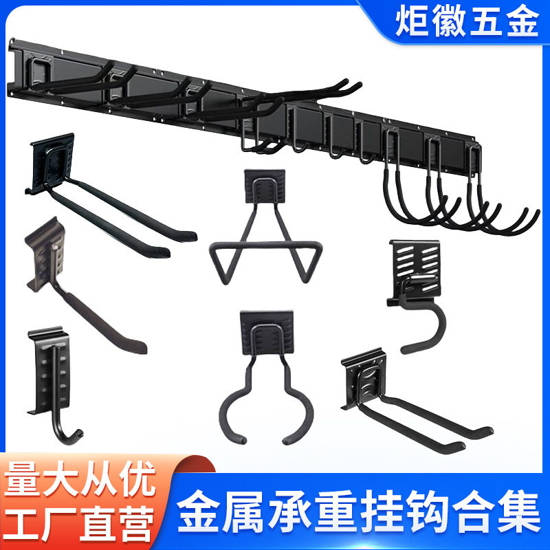 重型金属可调工具收纳挂钩