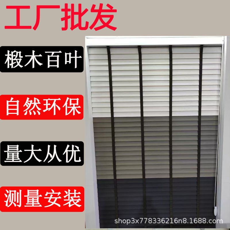遮阳实木百叶窗帘升降卷拉式书房办公室卧室餐厅遮光椴木电动百叶