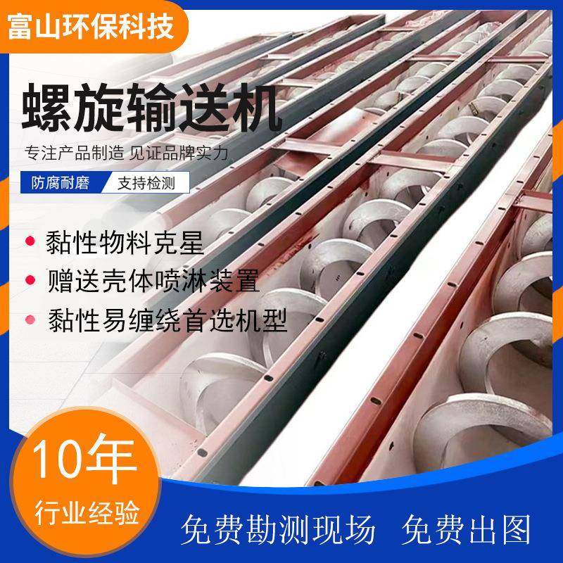 WVI型螺输送机绞给龙料旋机无轴输送设备不U锈钢管式螺旋输送机