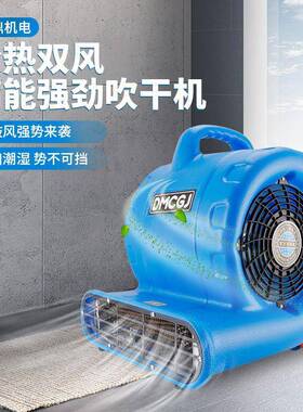 吹地机大功率面吹干商用YVB吹地风机机用卫生间家厕所地面除湿