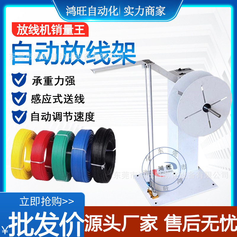 全自动放线机电动单轴电线电缆高速承重型单轴线材送料放线架厂家