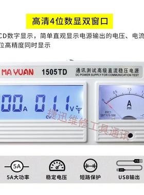 马园15VXU0TD直流稳机压电源手维修调电压电流表数显5指针1可5V/3