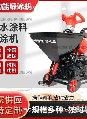 HYN聚氨酯全防水腻子粉喷涂机js防动水涂料自家用小水型泥基K11