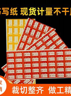 书纸计量合格证格水胶标SRT签贴纸不合格写验特采质检检标不合标