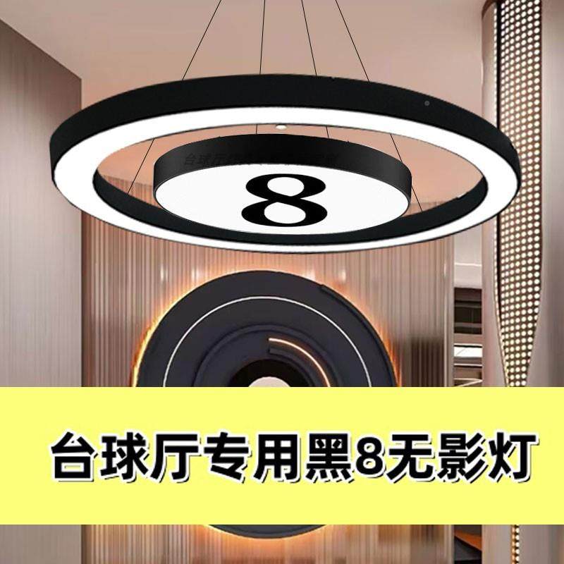 商黑8吊灯桌球俱乐部黑色环形8字灯前台休区八灯le黑息dYVL灯用,鲜花速递/花卉仿真/绿植园艺,其它园艺用品,淘宝优惠券,粉丝福利购,淘宝优惠卷