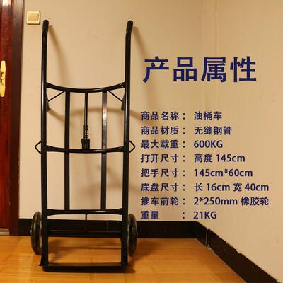 油桶搬运车手推油桶车加厚老虎车平拉车板车省力OOQ手车拉车小黄
