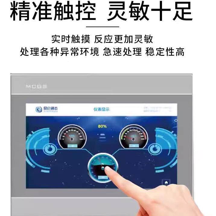 昆仑通态触摸/触控屏mcgs7/10寸TPC702ELJZE/7022E1L//EX/EW0131K
