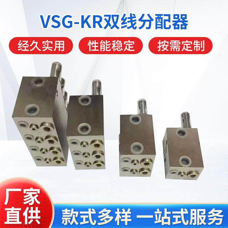 大量供应VSG-KR双线分配器干油分配器黄油分配器干油润滑系统配件,机械设备,其他机械设备,淘宝优惠券,粉丝福利购,淘宝优惠卷