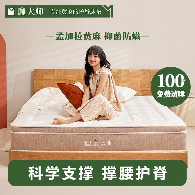 麻大师豆芽乳胶双人硬垫黄麻护脊椎独立弹簧厚床垫席梦思家用透气图片