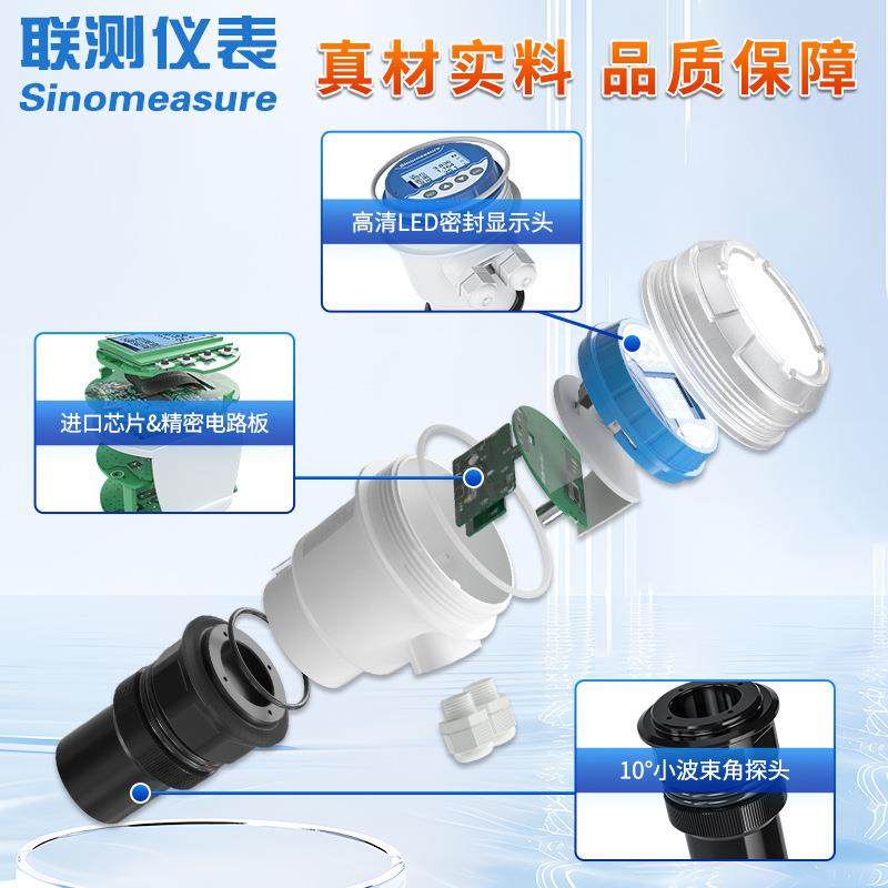 联测4G超声波液位计无线远传一体式液位传感器水位计防腐智能型,五金/工具,物位计/料位计,淘宝优惠券,粉丝福利购,淘宝优惠卷