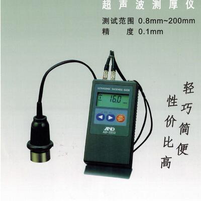 时代山峰AD-3253B升级型AD-3255超声波测厚仪 金属厚度测量仪