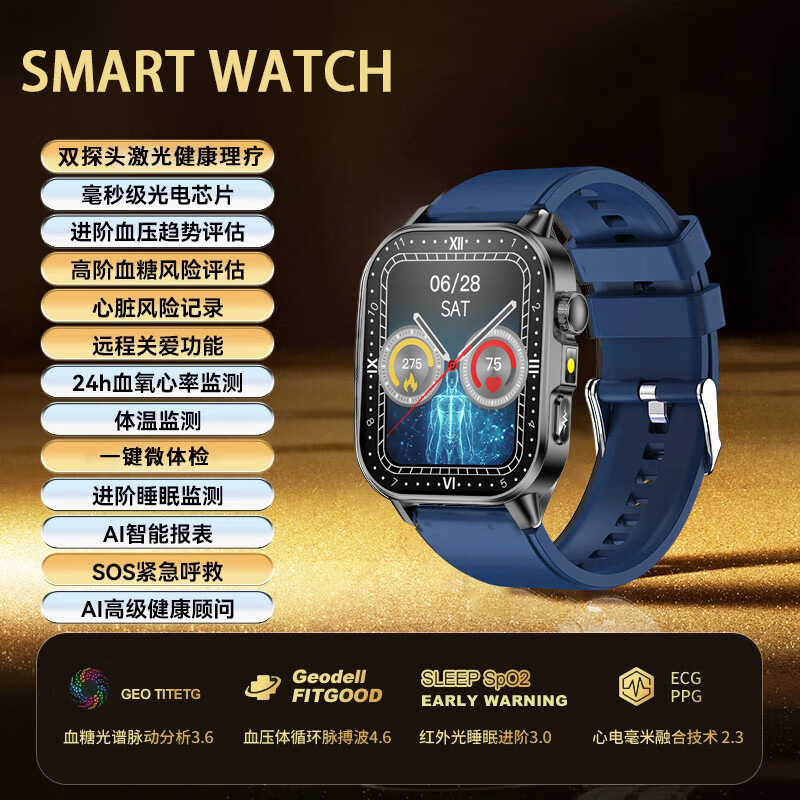 高精度血压监测血糖血脂智能手表