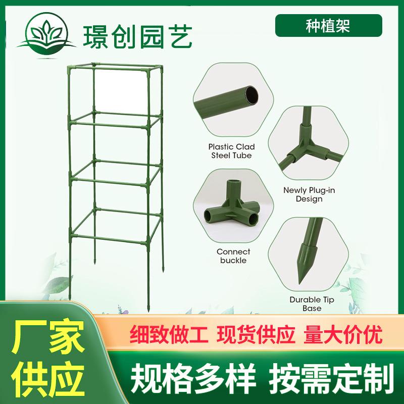 番茄支柱西红柿种植架黄瓜丝瓜辣椒茄子种植架攀爬架植物支撑套装