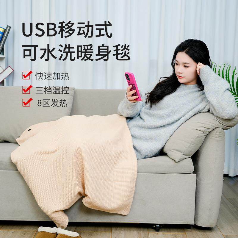 USB电热毯斗篷单人居家加热暖身毯午睡发热披肩盖毯石墨烯电褥子,纺织面料/辅料/配套,纺织机械配件,淘宝优惠券,粉丝福利购,淘宝优惠卷