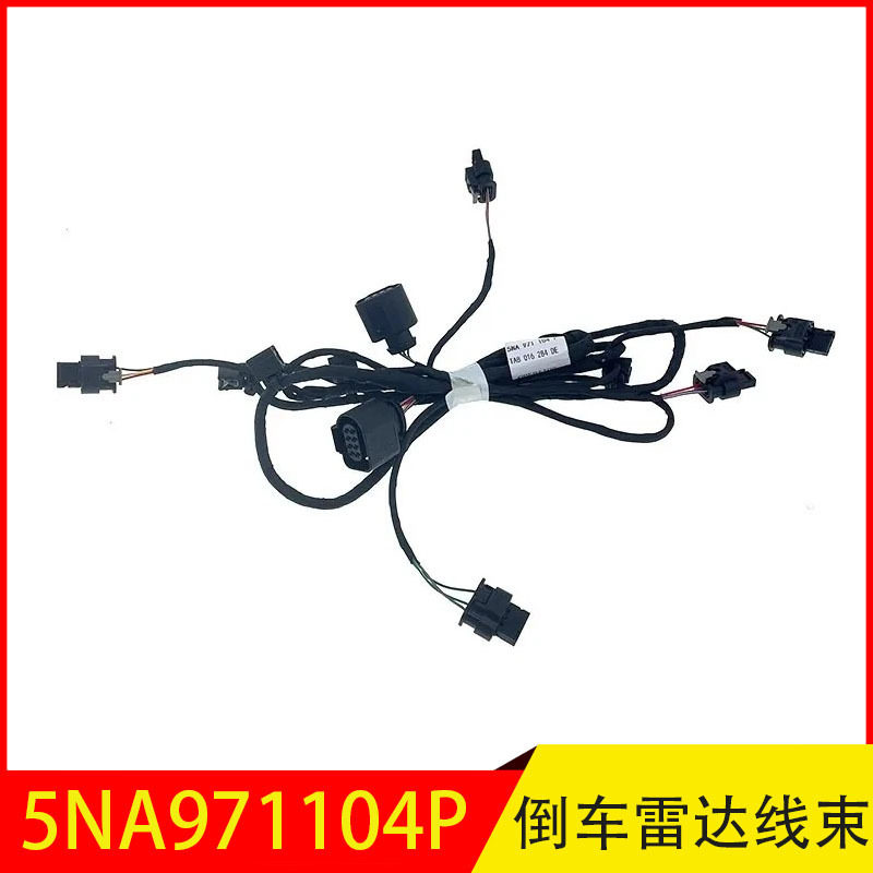 5NA971104P 适用于VW途观L 途观X 后杠电眼线速-4电眼 保险杠线束