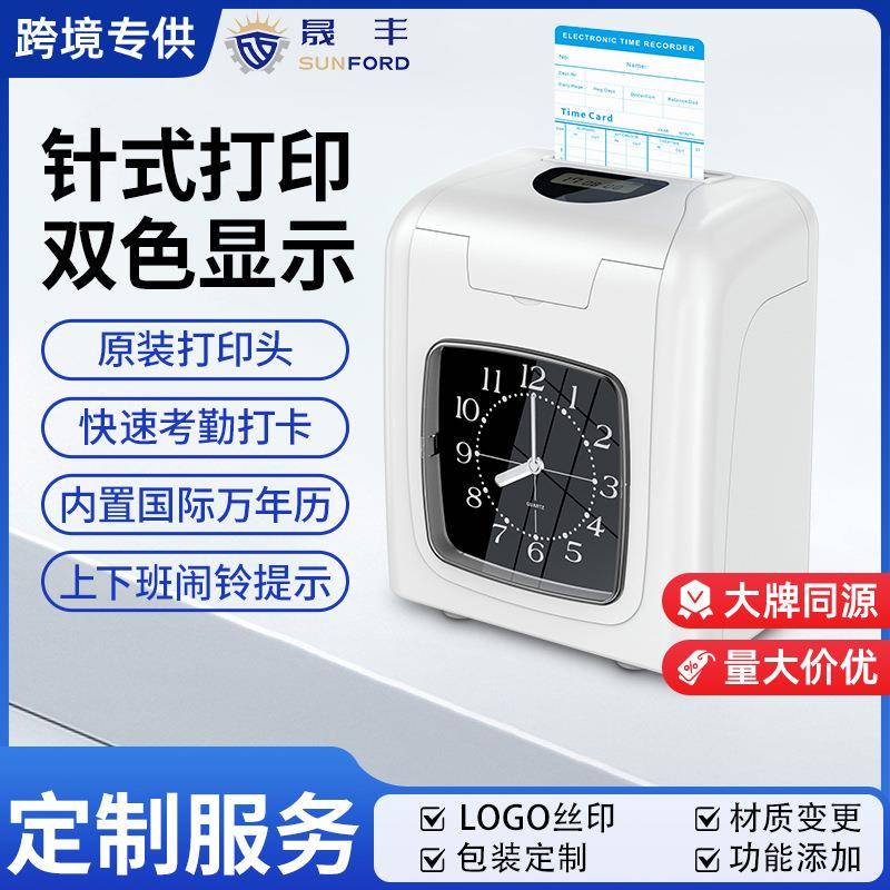 双色显示纸质打卡机纸卡式卡钟考勤打卡钟微电脑高精考勤