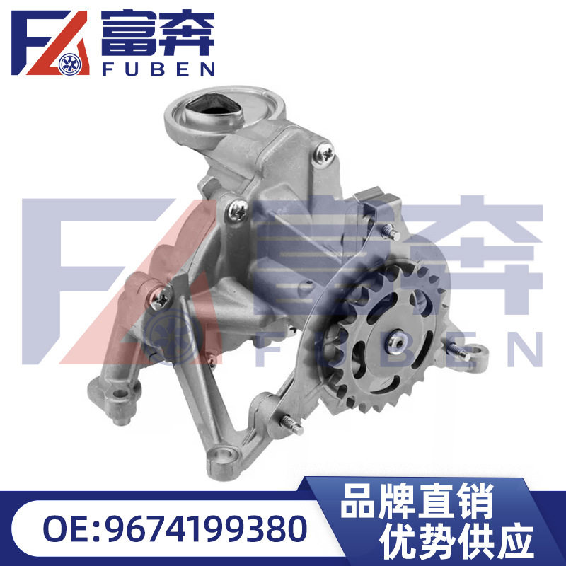 9674199380适用标致2008301408雪铁龙C3C4世嘉发动机机油泵