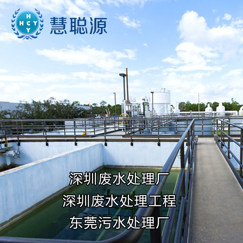 深圳厂家按需制造废水处理运营污水托管服务废水运营服务