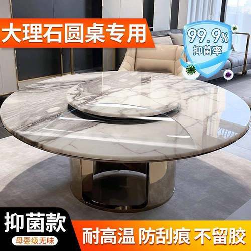 圆形餐桌保护膜大理石桌面岩板实木圆桌防烫耐高温防油污家具