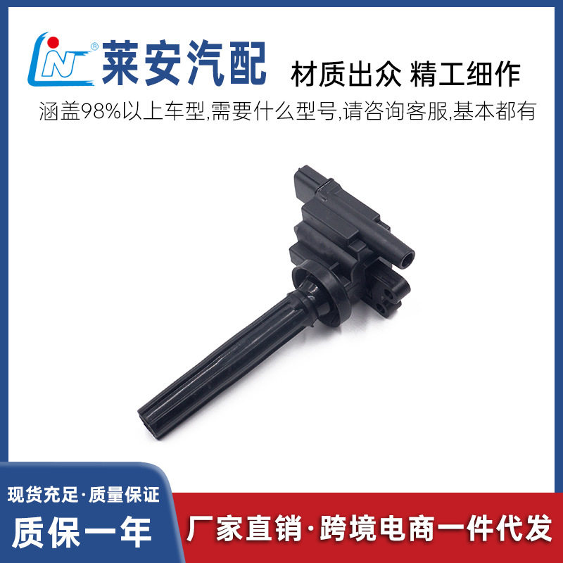 汽车点火线圈哈飞0221503465MD36290389057964MD362903