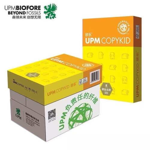 【整箱】UPM黄欣乐复印纸70g打印纸80g草稿绘画学生办公A4A3白纸
