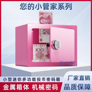 存钱罐儿童全钢只进不出保险箱储蓄罐保险柜家用小型迷你入墙17cm