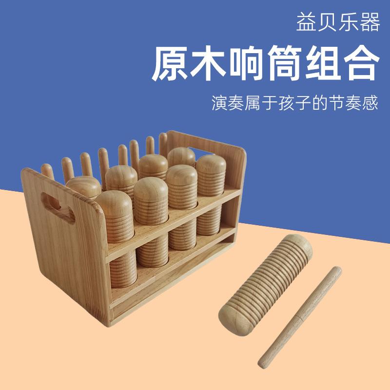 奥尔夫打击乐器原木响筒组合木质螺纹刮筒儿童音乐表演道具纱筒