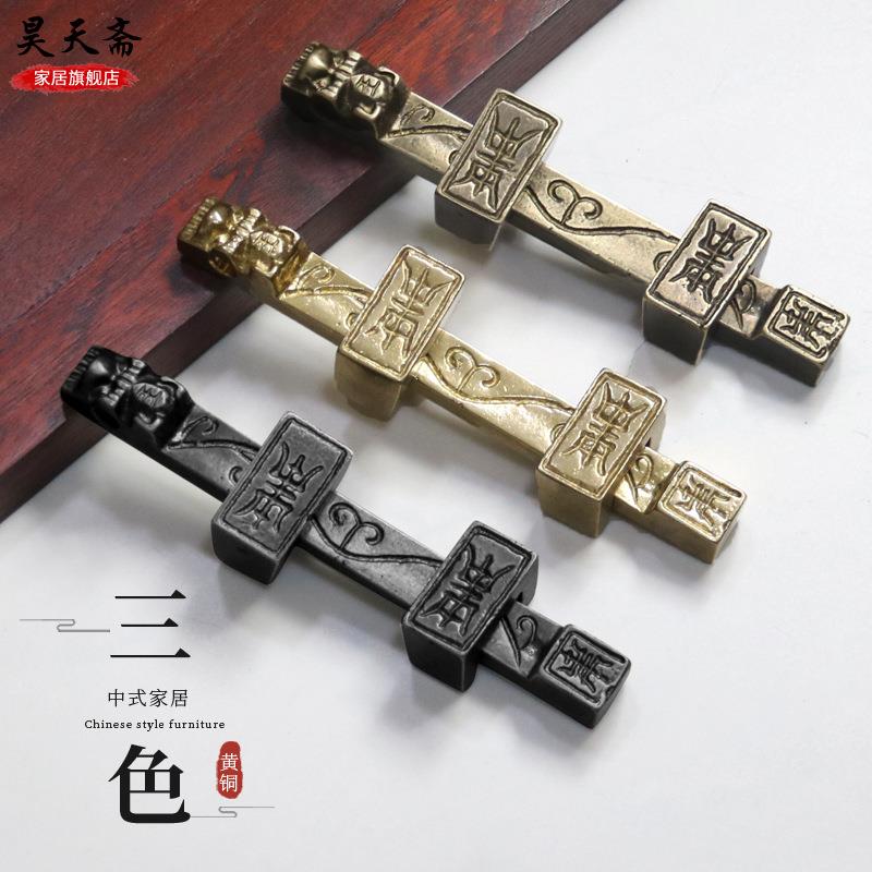 昊天斋中式仿古纯铜门闩大门五金配件四合院明装复古门栓门插插销