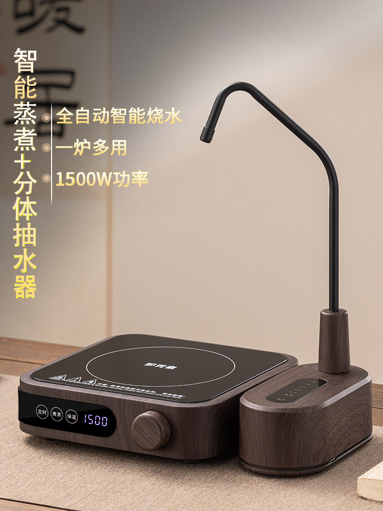 电陶炉煮茶电动桶装水抽水器折叠出水器饮水机自动上水器取水