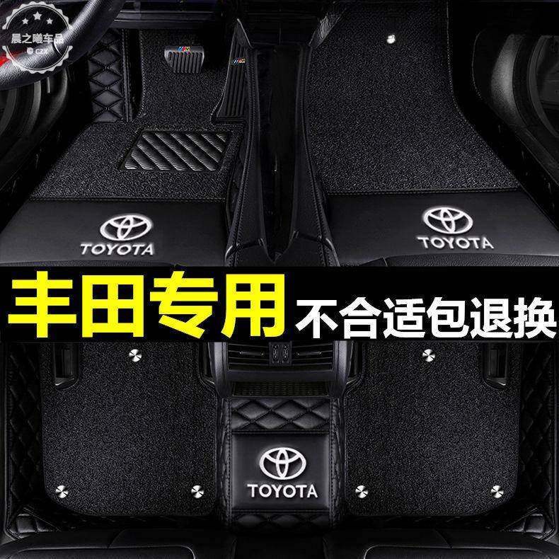 适用于丰田卡罗拉RAV4威驰亚洲龙雷凌凯美瑞汉兰达全包围汽车脚垫
