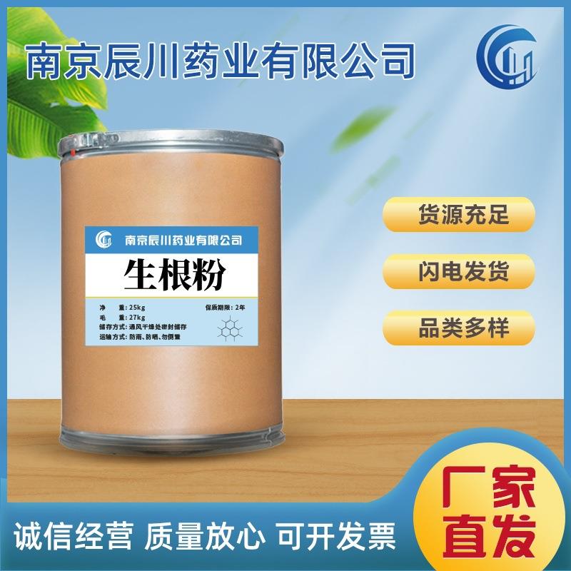 生根粉现货供应质量保证量大从优包邮生根粉