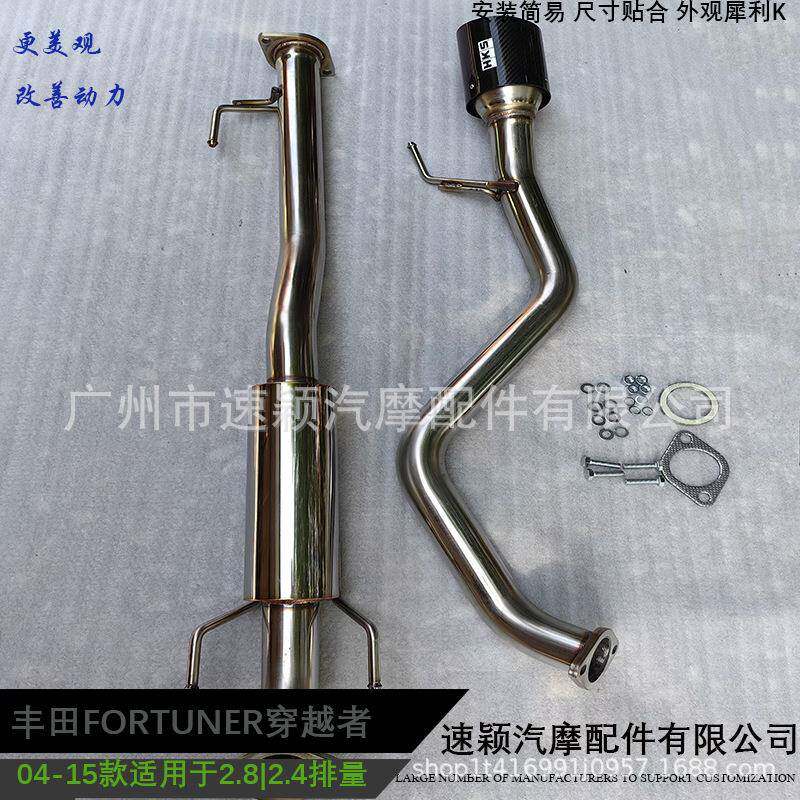汽车改装碳纤排气管适用丰田FORTUNER2004-2015不锈钢单出排气管