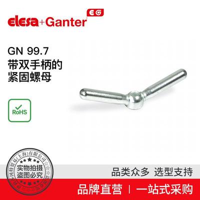 ElesaGanter伊莉莎冈特GN99.7带双手柄的紧固螺母钢制