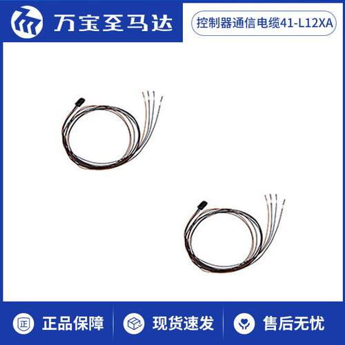 万至马达控制器通信电缆41L12XA控制器组件现货供应速配